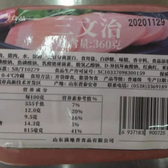 三文治火腿（360g/个）